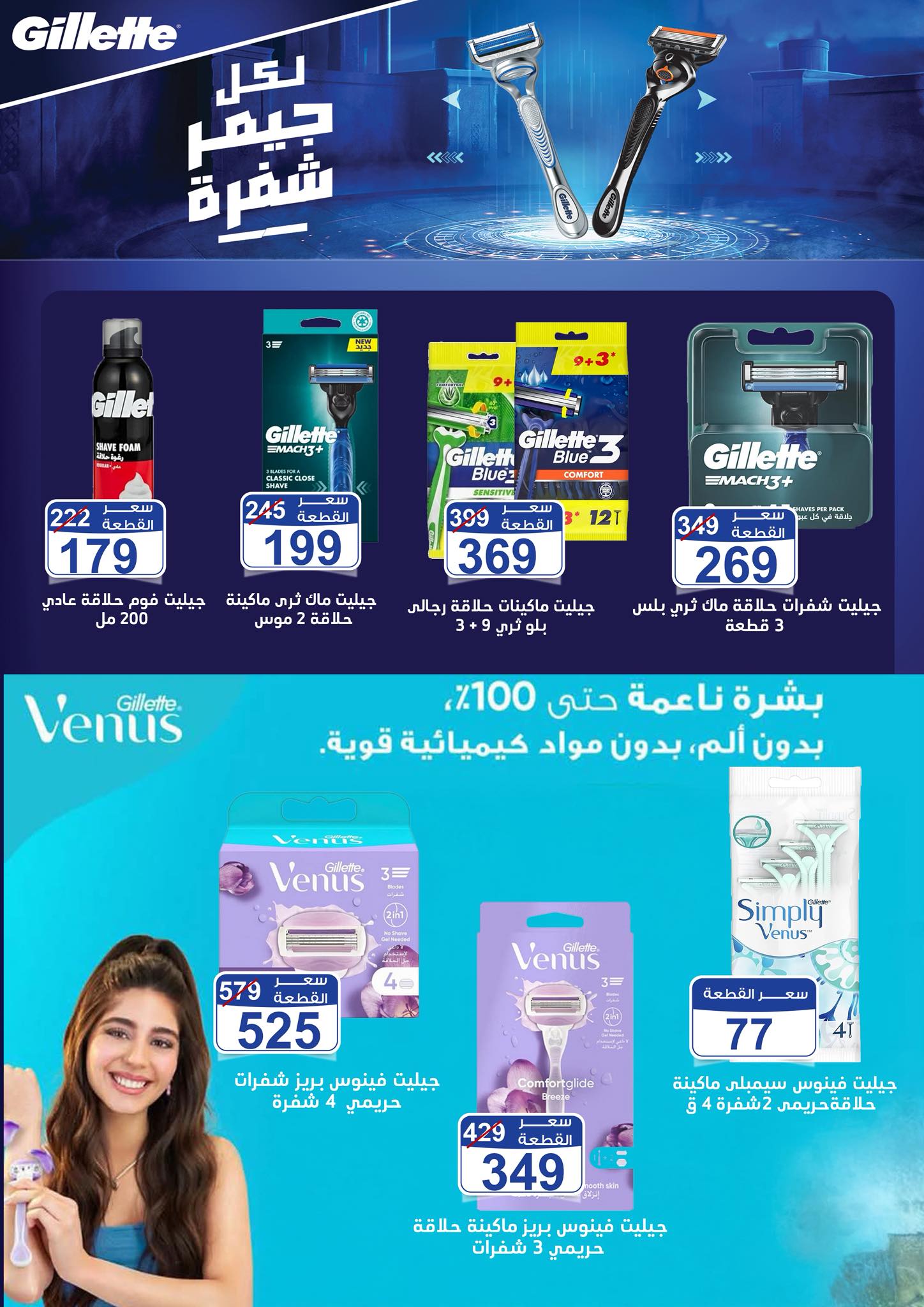 Gomla-market offers from 7jul to 2aug 2025 عروض جملة ماركت من 7 يوليو حتى 2 أغسطس 2025 صفحة رقم 1